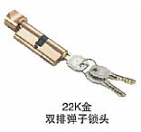 22K金双排弹子锁头